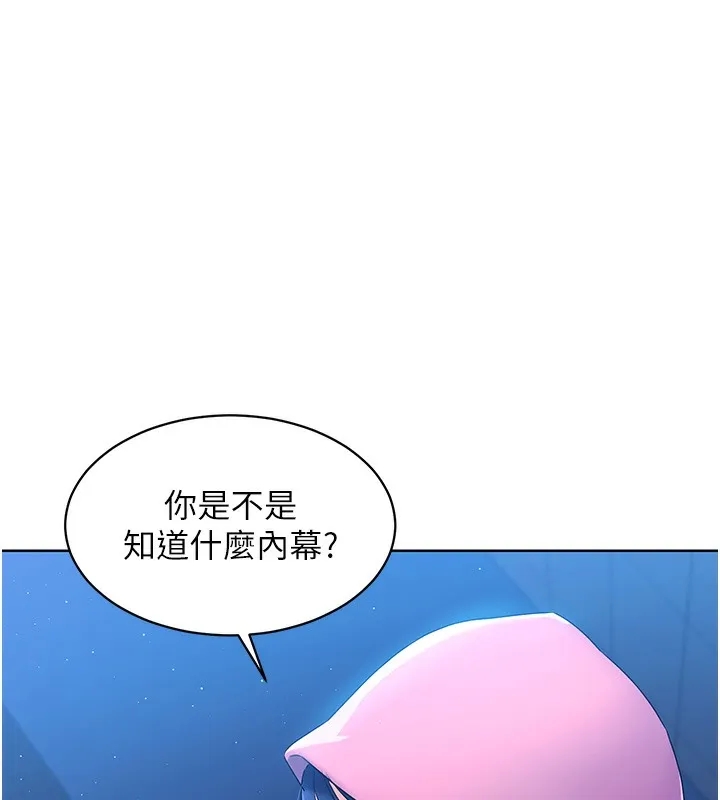 第2话-我送的礼物还满意吗? 101